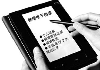 電子健康檔案包括哪些內容？如何建立電子健康檔案？
